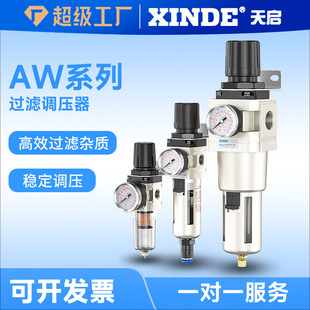 SMC型空气减压过滤器AW2000 04D调压过滤阀 023000 034000