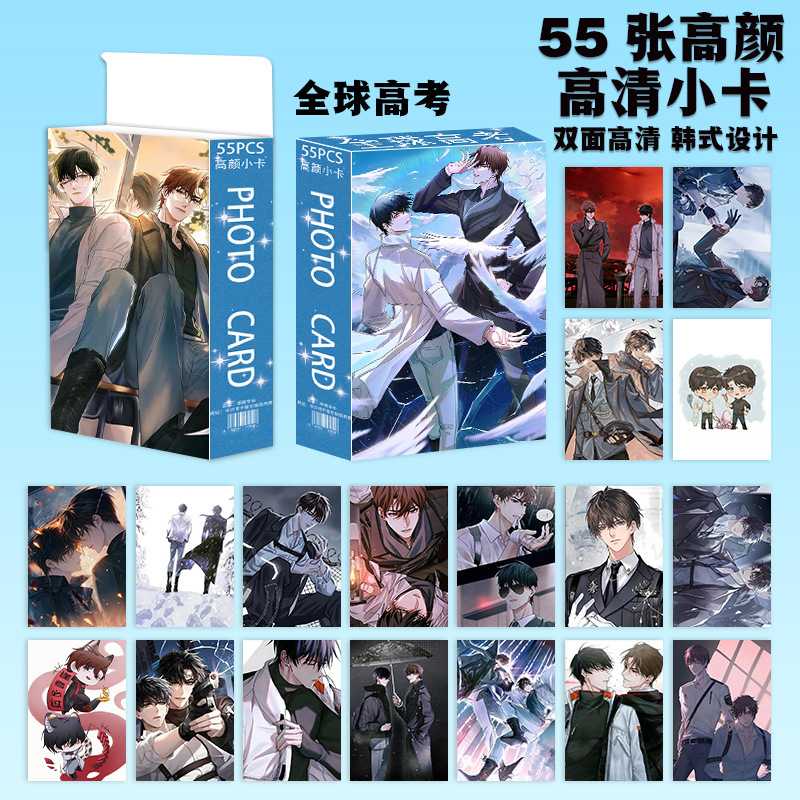 小说漫画全球高考二次元高颜LOMO卡游惑秦究同款卡通小卡片珍藏卡