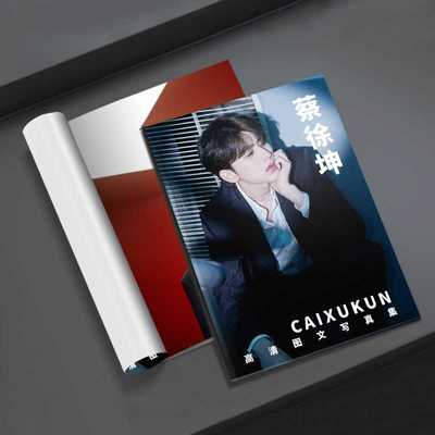 蔡徐坤 16开明星精美图文写真集内附明信片书签