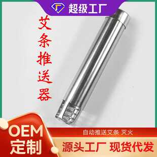 木制艾灸盒子卡扣式自动送艾器艾条推送器艾灸盒自动送艾柱推送器