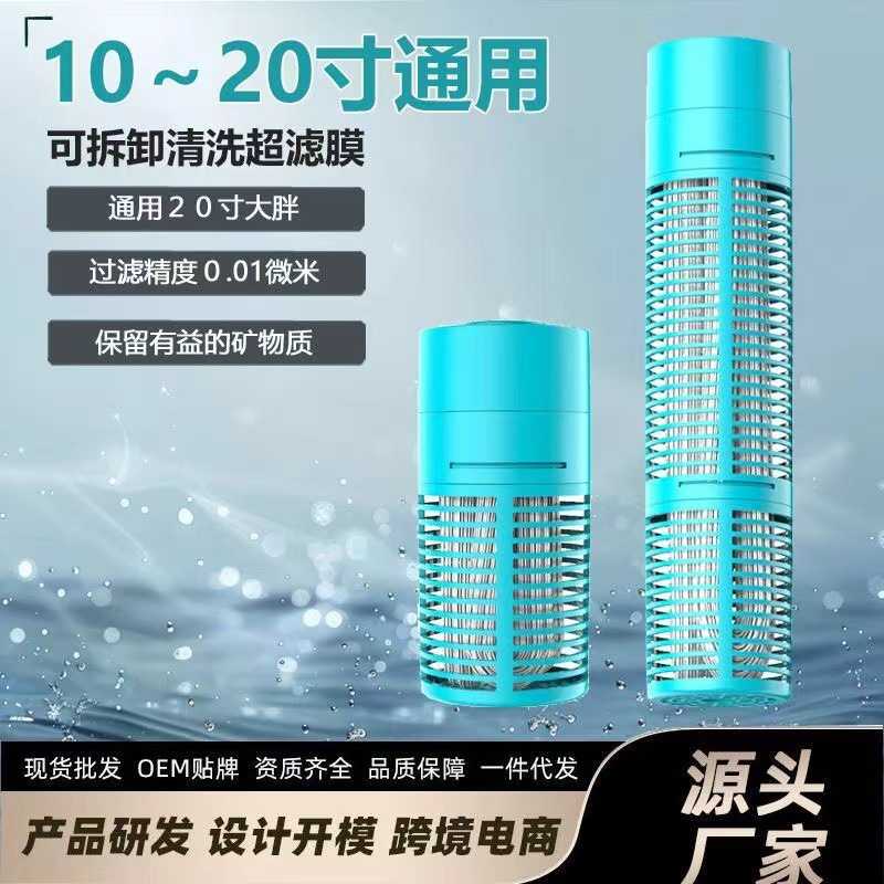 超滤膜滤芯10寸20寸大胖PVDF净水器通用前置过滤器UF可拆卸清洗