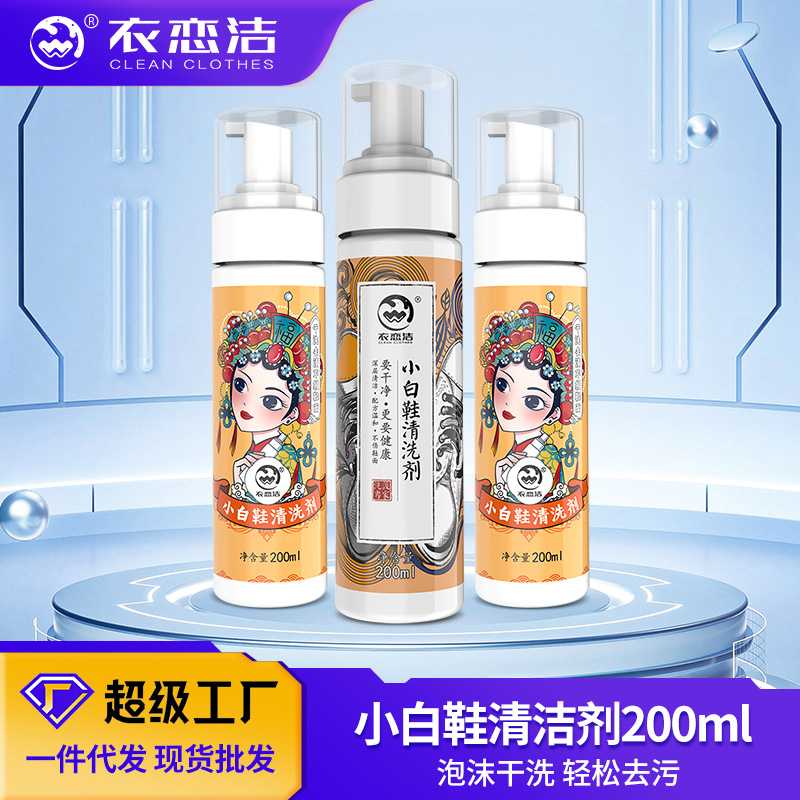 小白鞋清洗剂洗鞋擦鞋神器免洗清小白鞋清洁剂/巾
