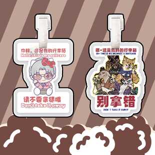 光与夜之恋动漫萧逸陆沉查理苏行李牌行李箱书包挂件挂链挂饰应援