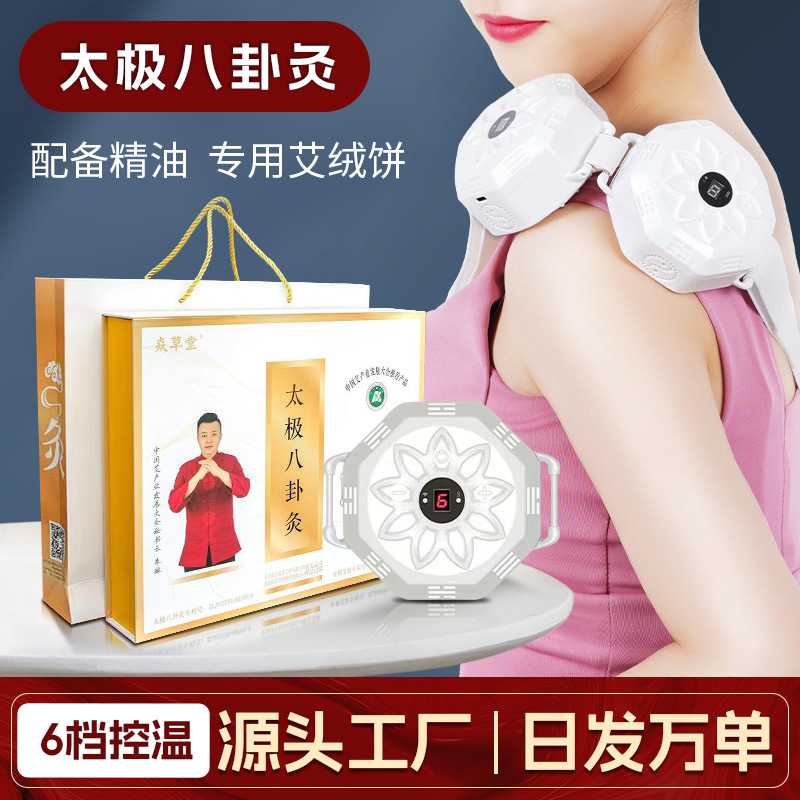 艾灸盒太极八卦灸砭石按摩刮痧艾灸器具全身通用 养生馆艾灸罐