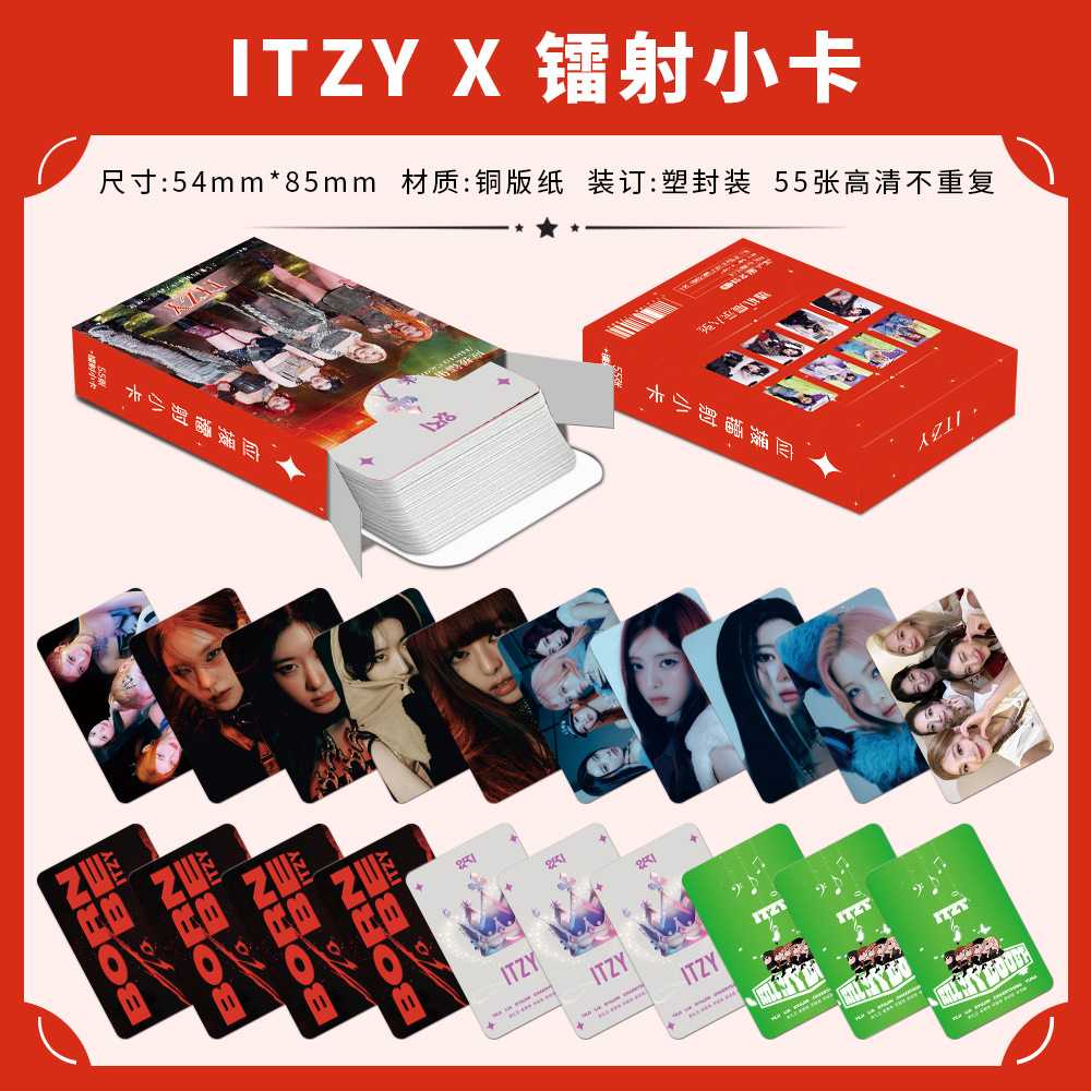 ITZY 55张盒装镭射小卡高颜值周边可收藏送礼佳品毕业封面随机
