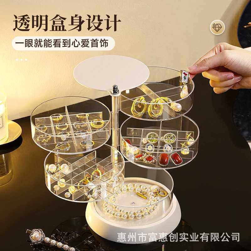 可旋转首饰盒耳环耳钉收纳透明亚克力多格层饰品项链手表珠宝盒,收纳整理,首饰盒,淘宝优惠券,粉丝福利购,淘宝优惠卷
