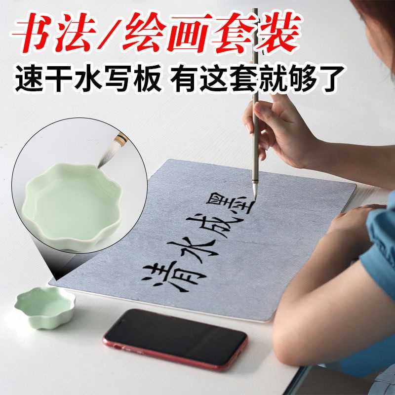 天天练清水涂鸦写字板毛笔书法水写布万次水写绘画学习塑料速写板,文具电教/文化用品/商务用品,水写布,淘宝优惠券,粉丝福利购,淘宝优惠卷