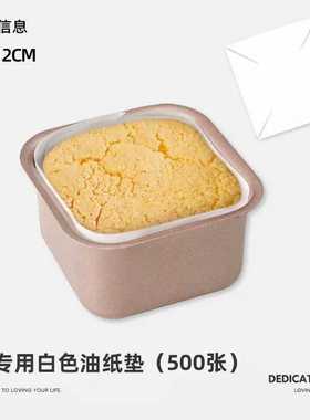 小方杯专用白色油纸垫方形模具防水防油防粘烤盘垫裁剪