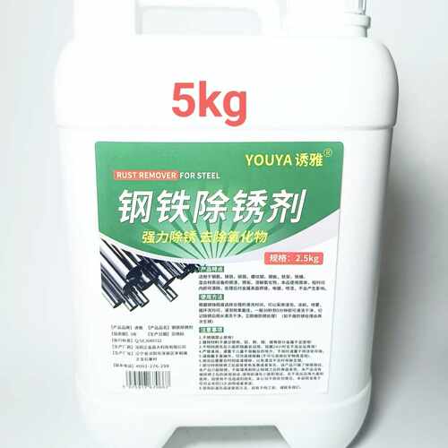 5KG工业除锈剂强力除锈专业强效防锈剂用金属钢铁除锈剂