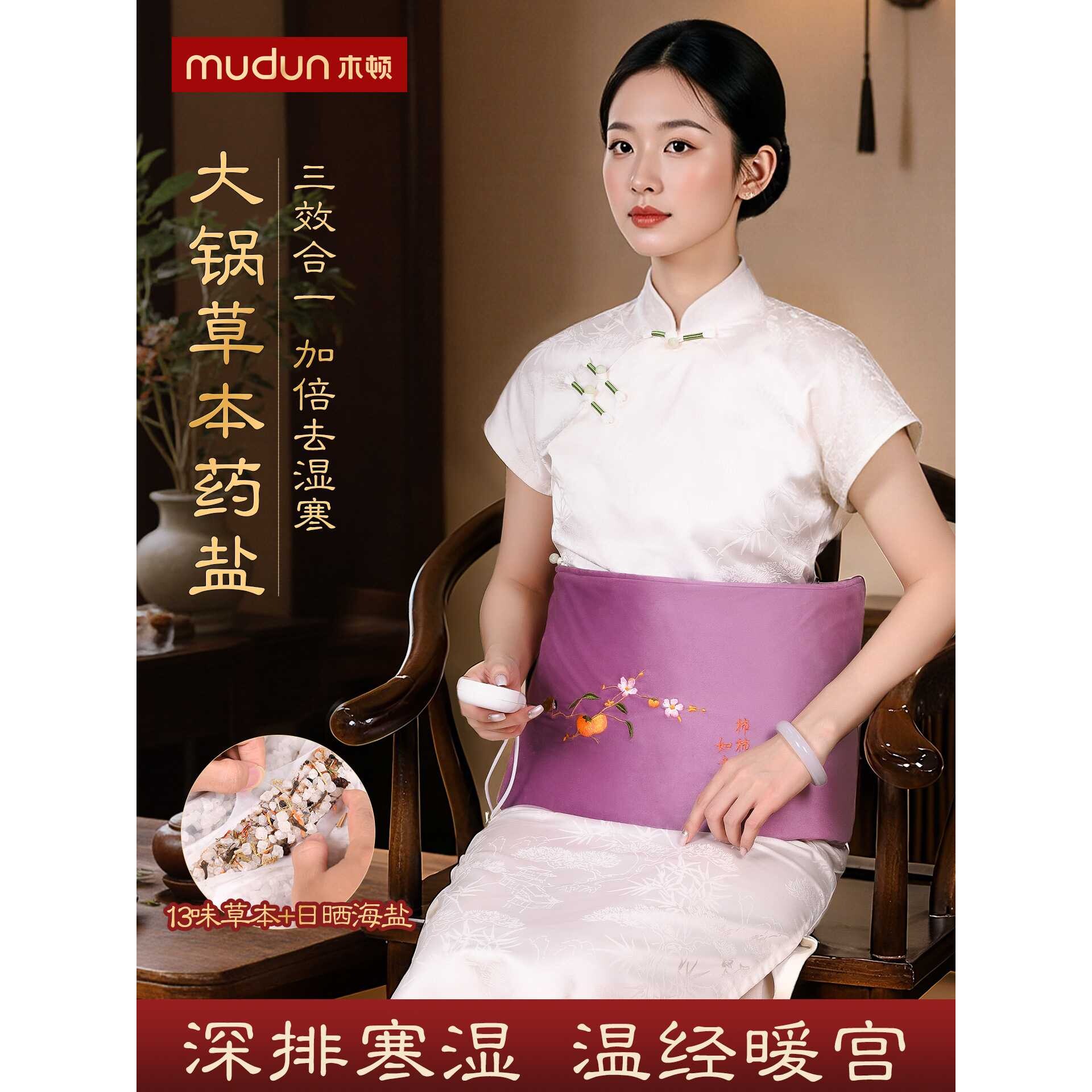 木顿海盐热敷包粗盐草本药盐热敷理疗袋子腰部艾灸艾绒双内胆盐包