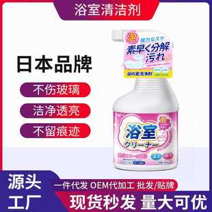 浴室瓷砖清洁剂卫生间玻璃万股水垢清洗剂浴缸强力去污去黄除水渍