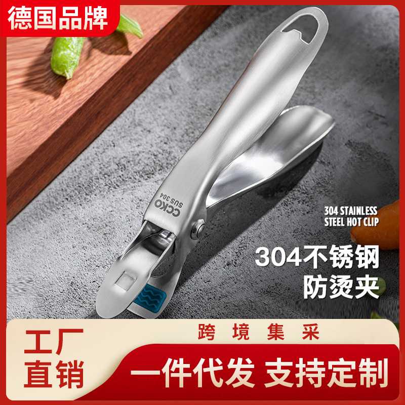 CCKO304不锈钢防烫夹取碗夹厨房硅胶防滑蒸夹提盘取盘夹碗夹神器图片