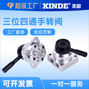 S气缸控制换向开关手动阀二位四通手扳阀 气动手转阀K34R6