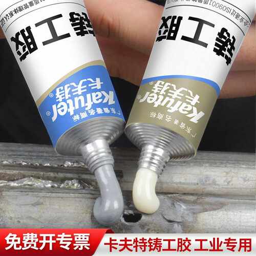 卡夫特K-9119胶水强力粘铁金属铸铁焊接胶管道修补胶高强度铸工胶