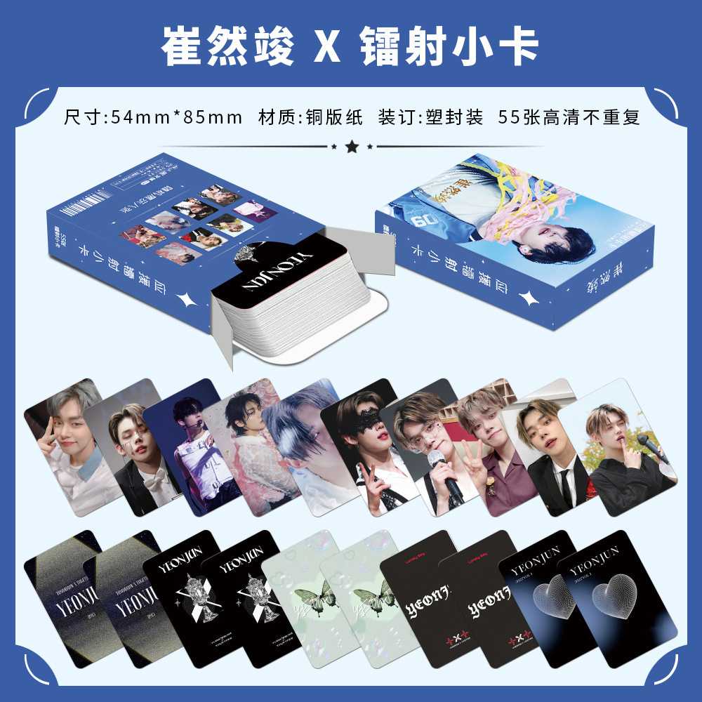 TXT男团崔然竣个人镭射小卡周边三寸盒装55张拍立得LOMO卡礼物