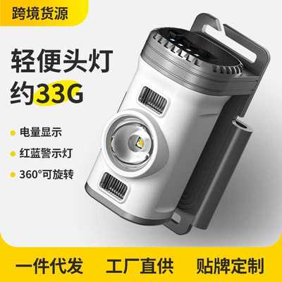 led充电式长续航锂电野外红蓝灯感应迷你钓鱼户外帽夹帽檐头戴灯