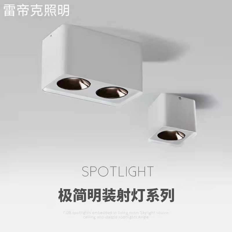 四头明装射灯吸顶客厅无主灯照明防眩光4头轻奢筒灯
