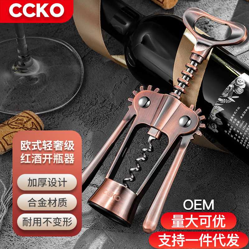 CCKO红酒开瓶器红酒起子啤酒启瓶器多功能用途葡萄酒开酒器酒具图片