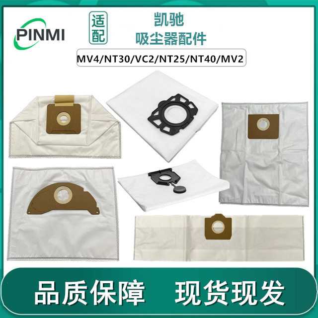 适用凯驰Karcher吸尘器配件汇总A2004 WD2 /WC2/NT20/MV4 集尘袋