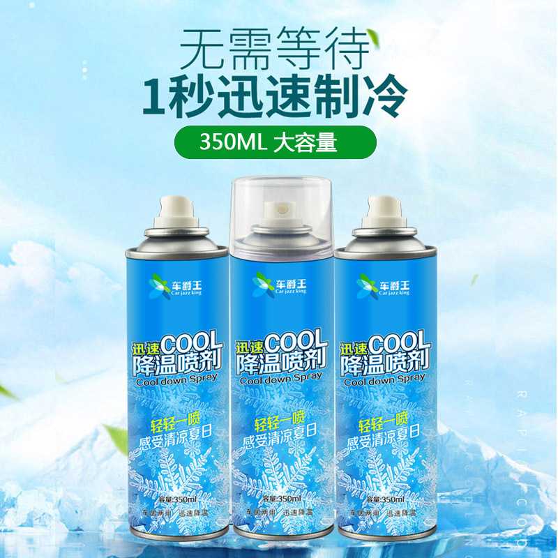 A干冰喷雾室内迅速降温剂 降温喷雾 夏季清凉降温剂迅速厂家