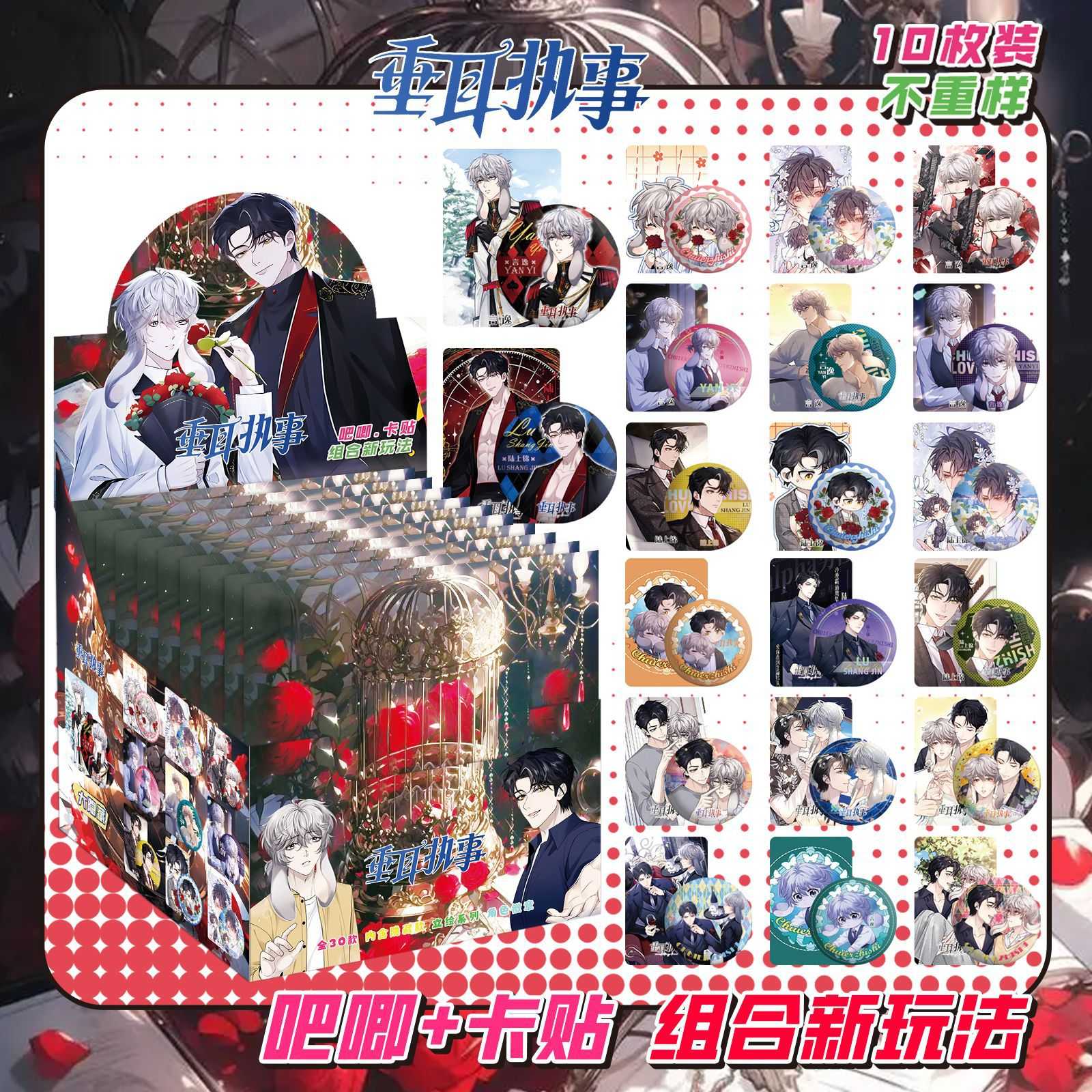 垂耳执事徽章盲盒陆上锦言逸销售周边吧唧拍立得耽美谷子痛包挂件