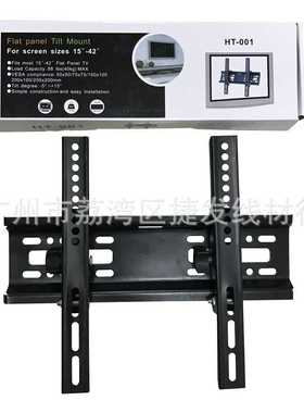 供应15-42寸液晶电视可仰角调节角度支架 TV STAND BRACKET