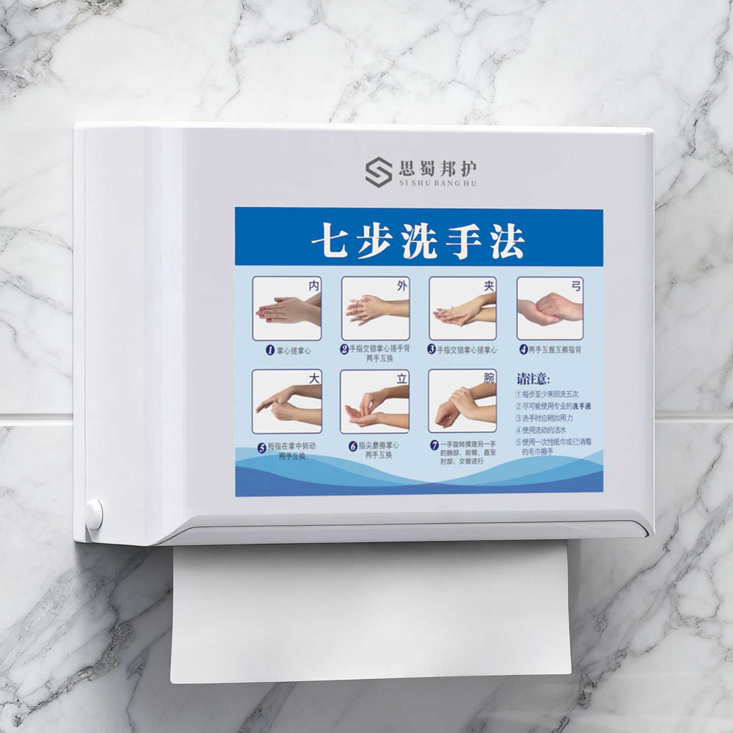 思蜀邦护医院用擦手纸盒挂壁式免打孔纸巾盒洗手间干手纸巾盒