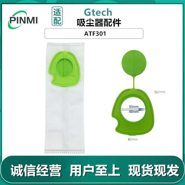 适用英国Gtech吸尘器配件尘袋无纺布集尘袋Pro ATF301吸尘器垃圾