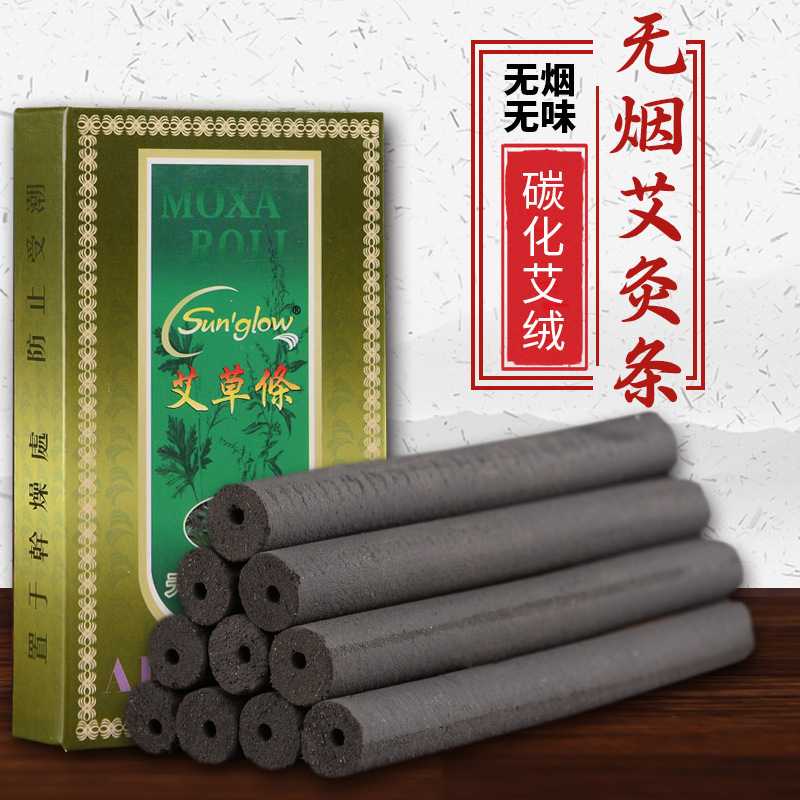 无烟艾条 美容院艾灸馆用艾条 五年陈碳化艾灸条1.2*12CM南阳厂家
