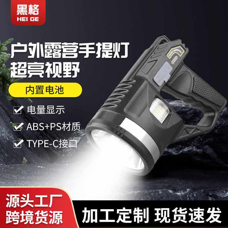 户外多功能手提灯照探灯带支架强光露营应急手提式usb手电筒