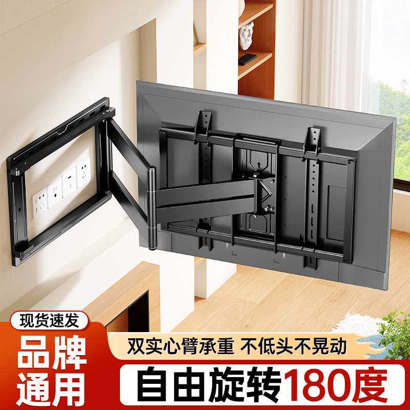 电视机支架可伸缩旋转180度电视机挂架左右折叠65/75/85英寸通用