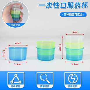 发药盘口服药盒一次性三色服药杯分药盒小药杯早中晚药杯