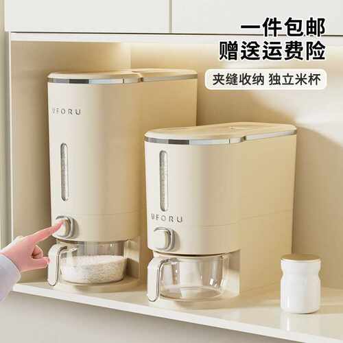 米桶10斤家用食品级密封防虫防潮厨房台面夹缝按压出米塑料米桶箱