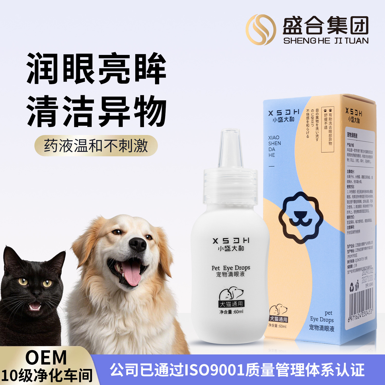 宠物滴眼液猫咪狗狗护理泪痕眼屎眼部清洁用品护眼水洗滴眼液现货