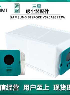 适用三星吸尘器配件VS20A95923W 集尘袋尘袋垃圾袋耗材