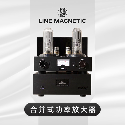 丽磁LM-519IA212合并式功放HIFI