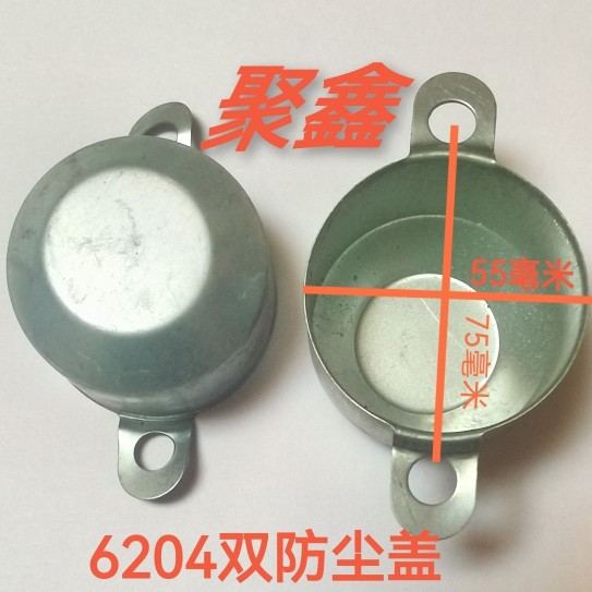 播种机配件6203,6204双轴承防尘盖防尘护盖农机配件