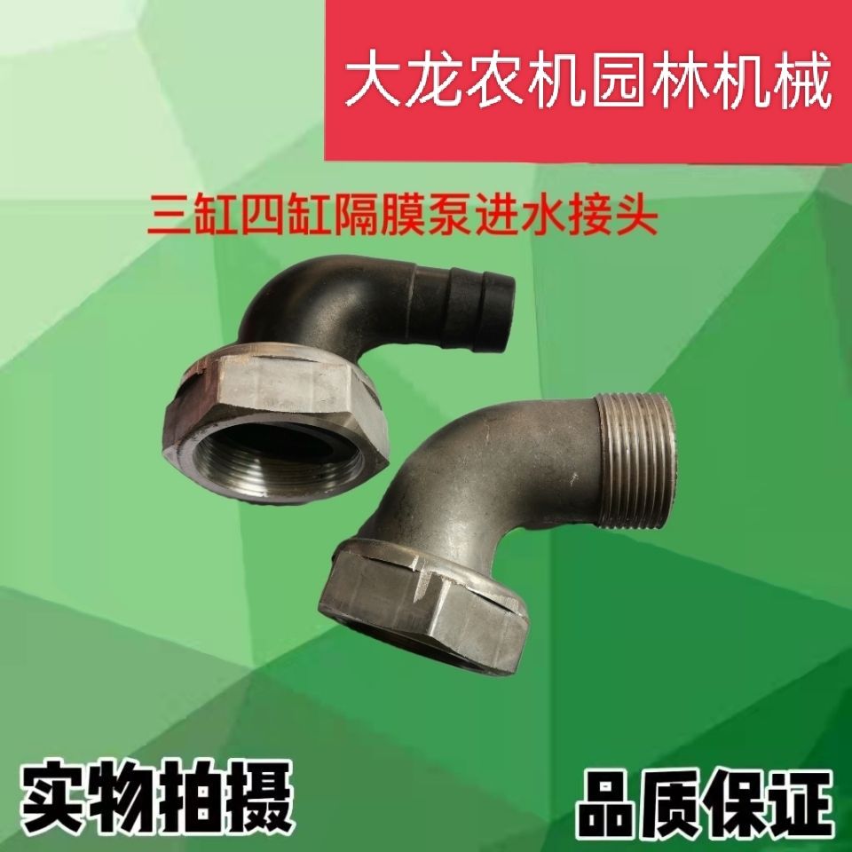 【隔膜泵】农用打药机喷药机隔膜高压水泵隔膜泵喷雾器配件大全图片
