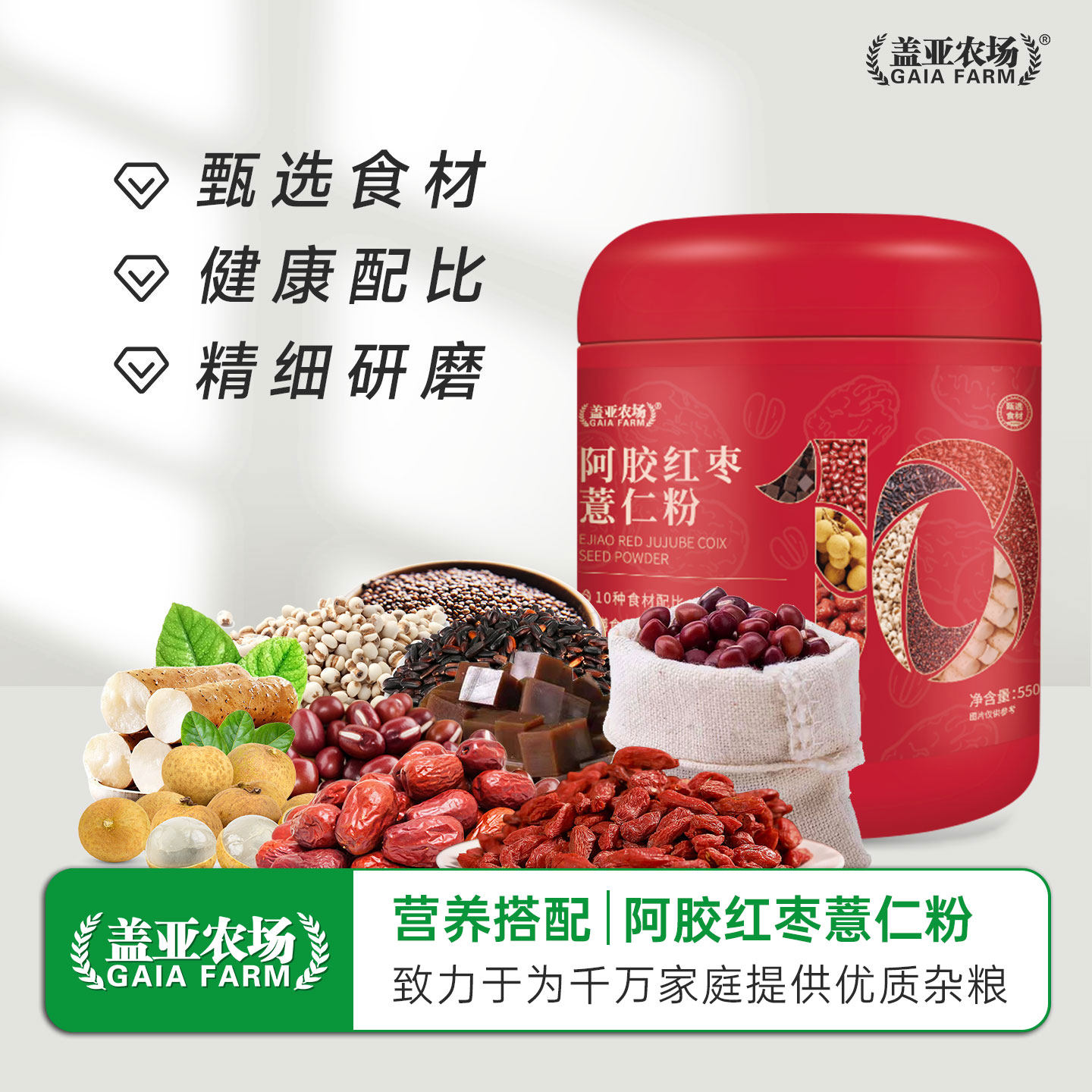 盖亚农场阿胶红枣薏仁粉550g早餐代餐粉