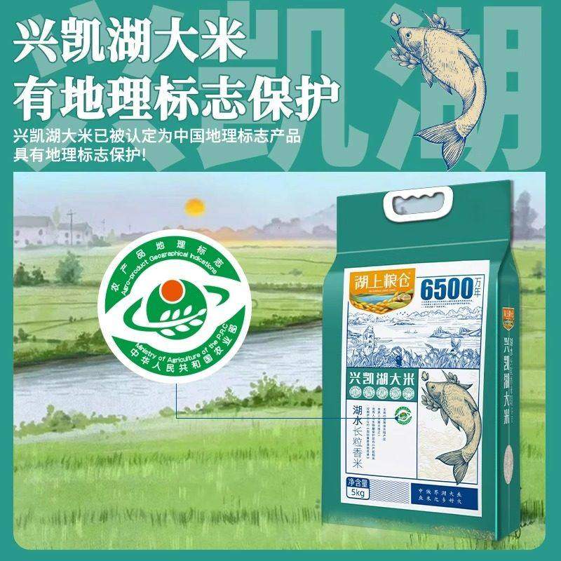 当季新粮兴凯湖大米水长粒