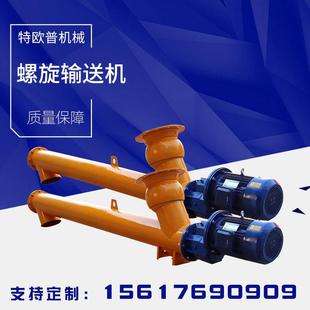 螺旋输送机 厂家输送干粉水泥沙煤灰绞龙提升机U型不锈钢无轴