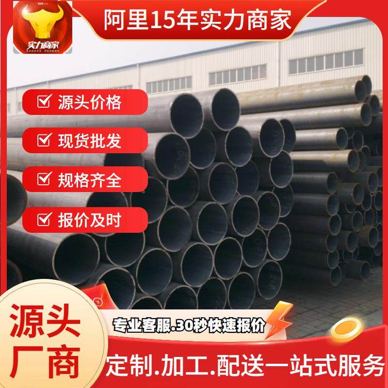 供应20#无缝钢管 Q3管55B低合金工无NKZ缝钢 规格全齐可加钢厂直