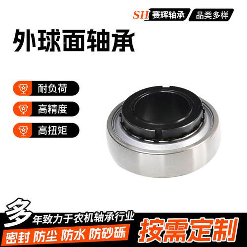 农100机轴承20W5RVA W轴208K2 W208K3圆孔农机承2082K W208K3