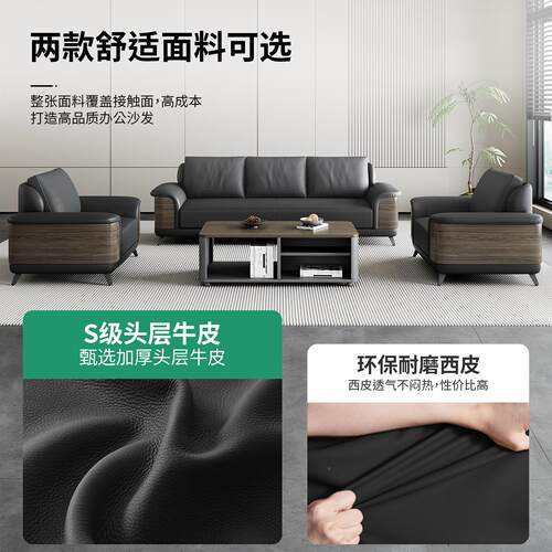 办沙发简约现代休三人位宾息区商务单人位接待会客区办公公室贵茶