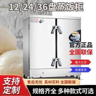 学校食堂饭店用多功能蒸饭机 商用蒸饭柜 10盘12盘电热蒸饭车