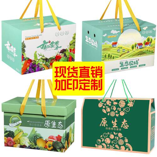 新鲜有果机蔬TAQ菜包装箱盒番瓜茄果水礼盒空盒子牛皮纸盒现货