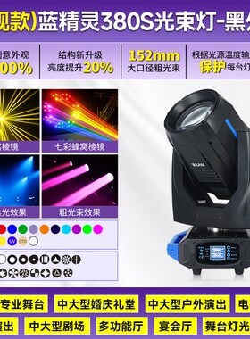 舞台灯3摇0ew光束灯演出dmx8头灯酒吧婚庆礼宴堂会厅氛围射灯