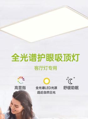 超薄白色1cm长方形吸顶灯全光谱大厅主灯高显Ra97指无频闪卧室灯