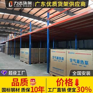 阁楼平台 东莞厂家工业仓库重型货架金属钢结构多层隔层可拆装