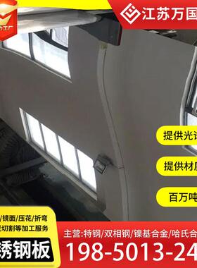 304 304L 316l 310s 精磨8k镜面不锈钢板 普通抛光 6K镜面覆膜